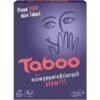 Hasbro Taboo Game (PL) -Hasbro Toyland Hasbro Taboo Game PL